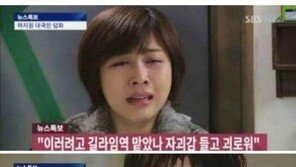 정청래, 박근혜 대통령 얼굴 합성 ‘길라임’ 패러디물 게재…“엉엉엉, 자괴감 들고 괴로워”