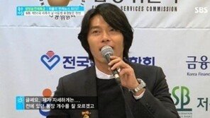 길라임 가명 박근혜 대통령, 현빈에 대통령 표창…역대급 ‘팬조공’?
