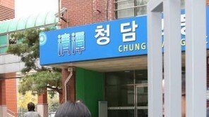 [속보] “‘출결 특혜 의혹’ 정유라, 청담고 졸업취소 검토” 