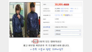 ‘박근혜 길라임’, 하늘이 준 기회?…현빈 ‘반짝이 의상’ 쇼핑몰에 재등장