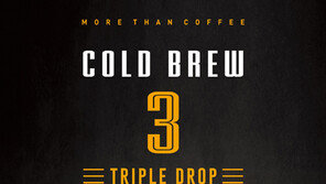 카페베네 ‘콜드브루 커피’ 3종 리뉴얼