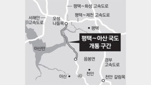 평택∼세종 국도 46km 19일 완전개통