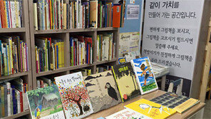 동네 책방-신간시장 살아났지만 아동책은 여전히 허우적