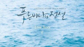 린, ‘푸른 바다의 전설’ OST 첫 주자…‘믿듣퀸’이 온다 