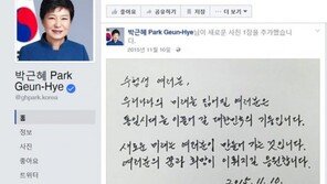 매년 SNS에 ‘수험생 응원 메시지’ 올리던 박 대통령, 오늘 수능일에는…