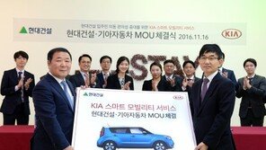 기아차, 국내 완성차 최초 아파트 단지 기반 신개념 모빌리티 서비스 제공