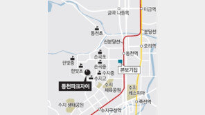 [화제의 분양현장]분당-판교생활권 누리는 ‘동천파크자이’