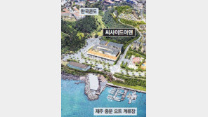 [화제의 분양현장]서귀포 씨사이드아덴