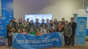 [나눔, 다시 희망으로]‘플랜코리아 후원자 어워드’ 내달 3일 개최