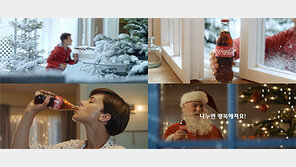 코카콜라, ‘나눔의 행복’ 전하는 겨울 TV 광고 공개