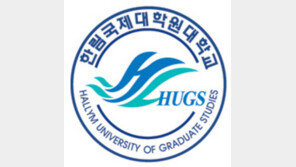 한림국제대학원대학교 미국법학과, 3년간 미국변호사 시험 헙격자 60여명 배출