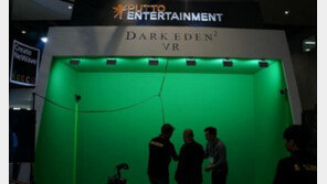 푸토엔터테인먼트, 지스타2016에 '다크에덴' VR 버전 공개로 시선 집중