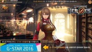 난해함과 기대가 공존하는 모바일게임 '언노운 히어로즈'