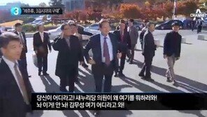 김무성 경북대 강의에 ‘대학생 기습시위’ 영상 화제…“느그 아부지 뭐하시노”
