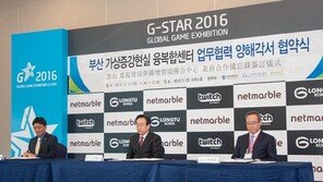 [지스타 2016] HTC VR 육성 프로그램, 부산시에 자리잡았다