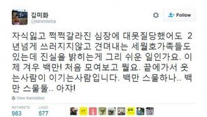 세월호 참사 ‘대통령의 7시간’ 궁금증 증폭…김미화 “진실 밝히는 것 쉬운 일 아냐”