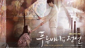 전지현♥이민호 ‘푸른 바다의 전설’ 4회 만에 누적 시청자 2000만 넘나 