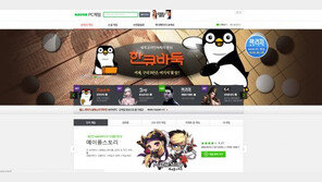 한큐바둑, 네이버게임에 서비스 오픈