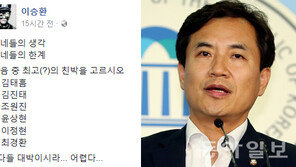 이승환 “김진태…이정현…최경환…최고의 친박을 고르시오” SNS 글
