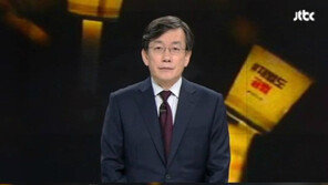 김진태 “촛불은 바람 불면 꺼진다”…손석희 “정면돌파 말들, 그런 믿음에서 비롯된 것이었나”