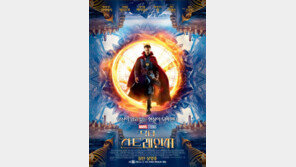 베네딕트 컴버배치 주연 ‘닥터 스트레인지’ 18일 오전 500만 관객 돌파