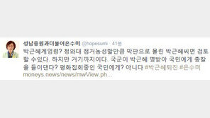 은수미 “박근혜 계엄령? 국군이 국민에게 총칼을 들이댄다? 아니다”