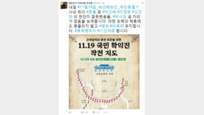 표창원 “촛불집회서 ‘촛불은 바람 불면 꺼진다’ 김진태 판단 잘못됐음 보여주자”