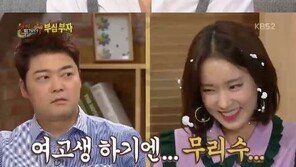 박진주 활약에…해피투게더3 ‘시청률 4.0%’ 소폭 상승