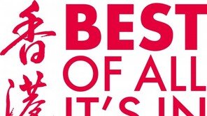 “베스트 오브 올…” 홍콩관광청 새 브랜드 캠페인 공개