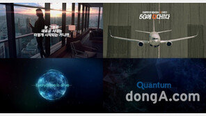 SK텔레콤, 신규 네트워크 브랜드 ‘퀀텀(Quantum)’ 런칭