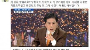 은수미 전 의원 “김진 ‘김대중도 하야 안 했을 것’…왜 겁이 없을까요?”