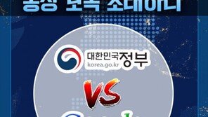 [카드뉴스]‘반출 불가’로 끝난 구글과 지도전쟁…통상 보복 초래하나