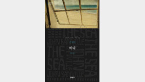 [책의 향기]과거와 현재를 오가며 묻는 ‘나는 누구인가’