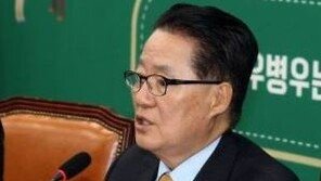 박지원 “‘주범’ 박근혜 대통령, 추가 기소해 공모 관계 입증해야”