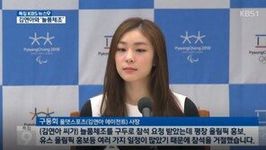 박태환 이어 김연아도…장시호 “김연아는 찍혔다”