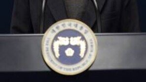 2野 “뇌물죄 적용 안한 ‘검찰 중간 수사결과 발표’ 유감”