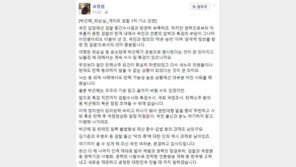 표창원 “檢, 최순실·안종범·정호성 기소 ‘작은 승리’…김기춘·우병우 ‘단죄’ 과제”