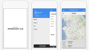 현대캐피탈 ‘운송관리 시스템’ 무료