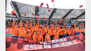 “우리는 1부”…강원, 최후에 웃었다