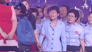 [영상]김연아, 박근혜 대통령이 손잡자 은근슬쩍 빼는 영상 재조명