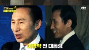 “최순실 일가, 과거에도 기업들 돈 걷어” 의혹…40년 전 朴대통령-이명박 전 대통령 영상 보니