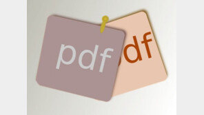 [칼럼] PDF라고 다 같은 PDF가 아니다, 보관용은 따로 있다