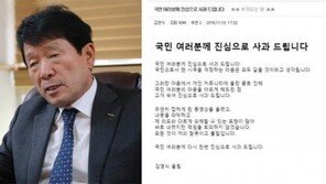 ‘촛불집회 비난 논란’ 천호식품 대표 사과에도…온라인 불매운동 확산