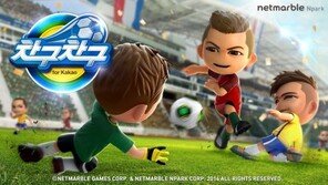 '차구차구', 출시 900일 기념 16-17 시즌 선수 업데이트 실시