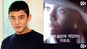 SNS 속 유아인의 ‘소신’…“시대 반영 않고 어떻게 아티스트가 되겠어요?”