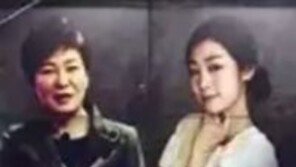 “김연아, 박근혜 대통령과 닮은꼴” 언급 TV프로그램 논란 재조명