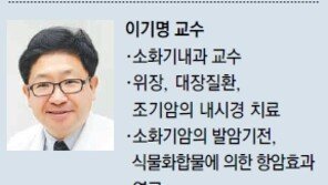 [헬스&뷰티]안전하고 정밀한 ‘환자 맞춤형 위암센터’ 실현