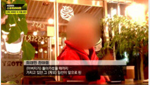 최순실 운전기사 “박근혜 선거자금 최 씨 일가가 지원…돈가방 내가 날라”