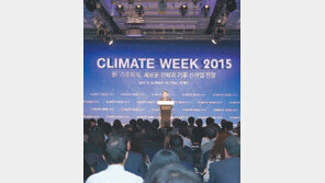 [공감 감동경영]新기후체제 대비… “산업계 대응 방안을 찾아라”