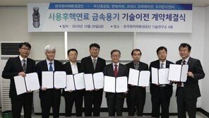 [공감 감동경영]원자력환경공단은 ‘민간기업의 친구’